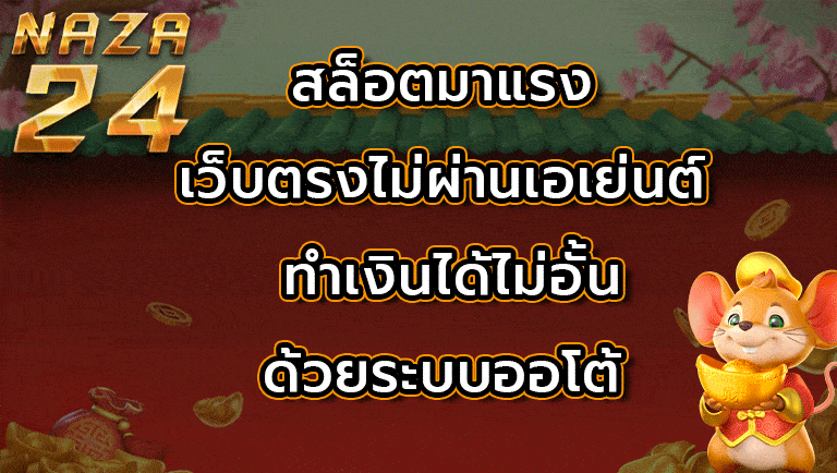 สล็อตมาแรง เว็บตรงไม่ผ่านเอเย่นต์